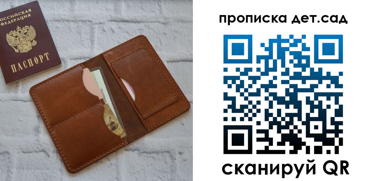 прописка штамп в Евпатории