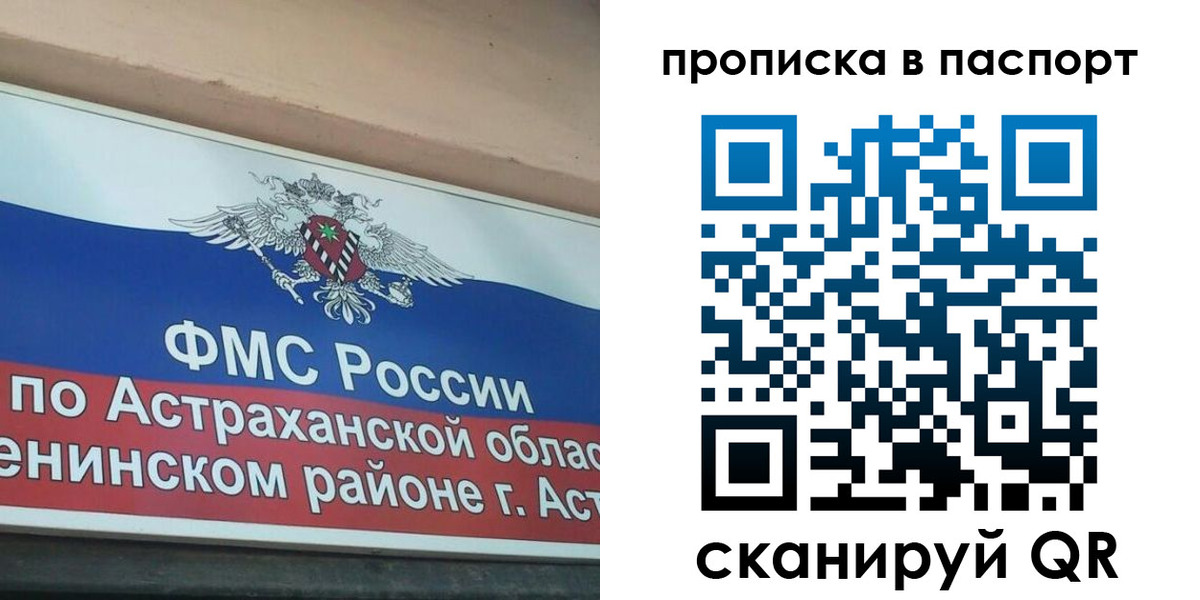 найти адрес прописки в Евпатории
