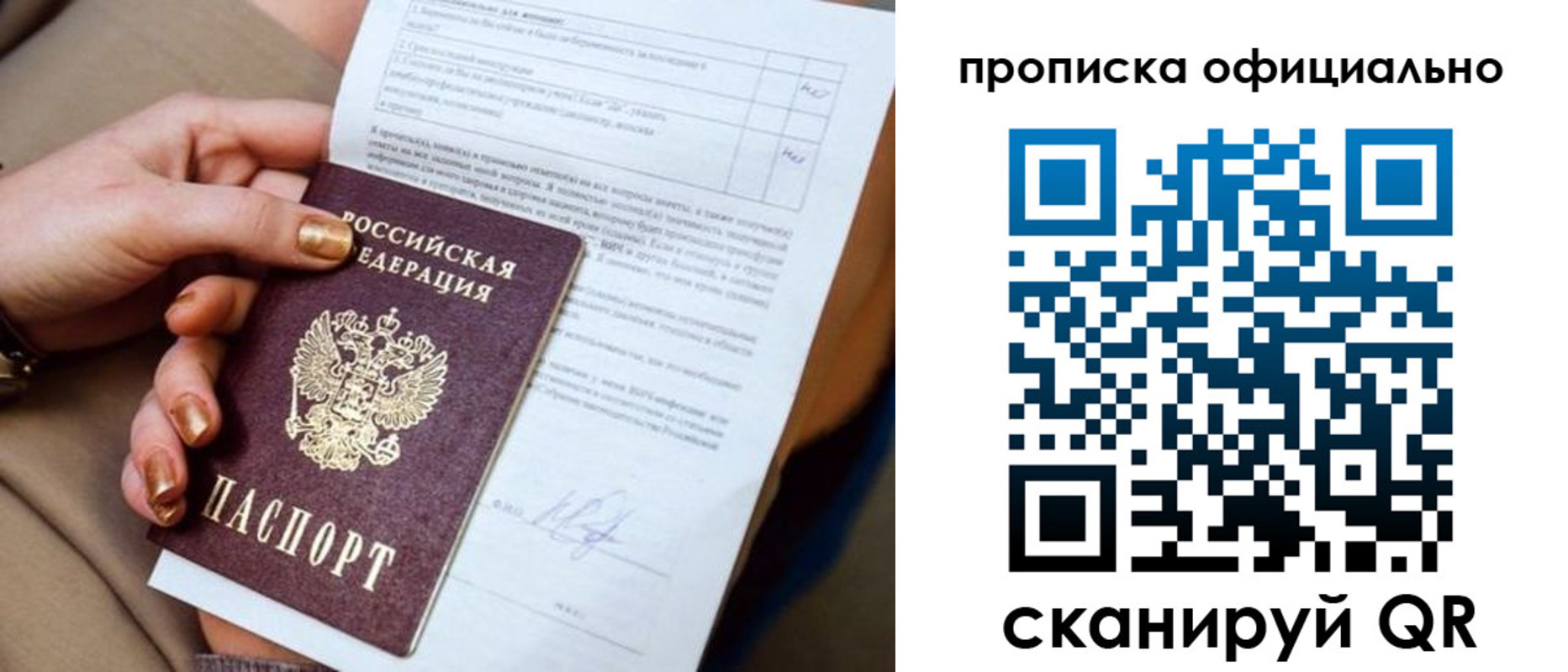 регистрация в Евпатории